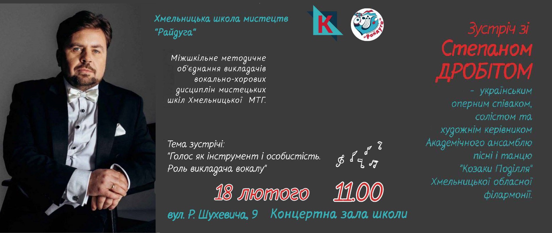 Методичне об’єднання викладачів 