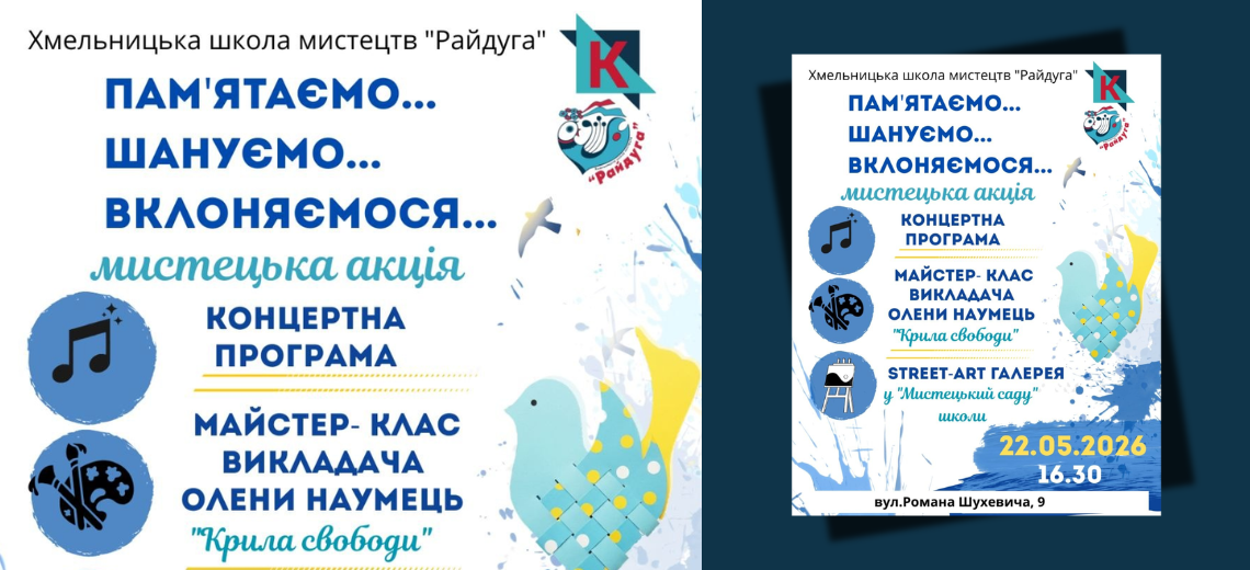 Мистецька акція