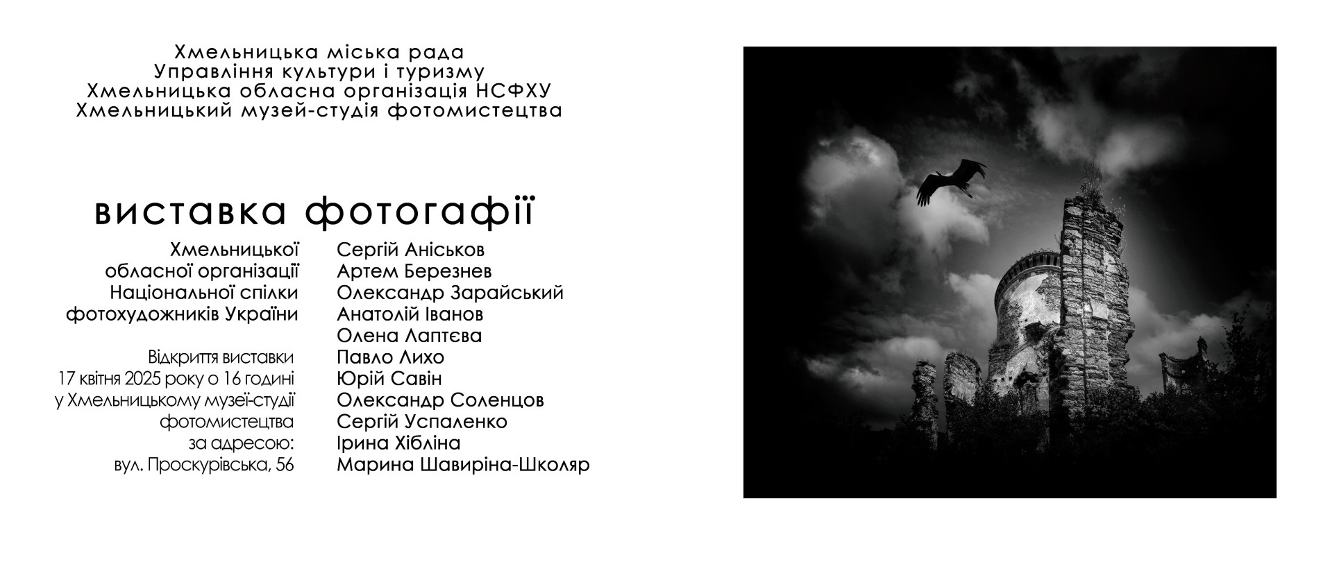 Виставки фотографії.