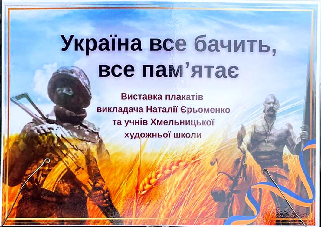 Виставка Славимо Героїв 2025