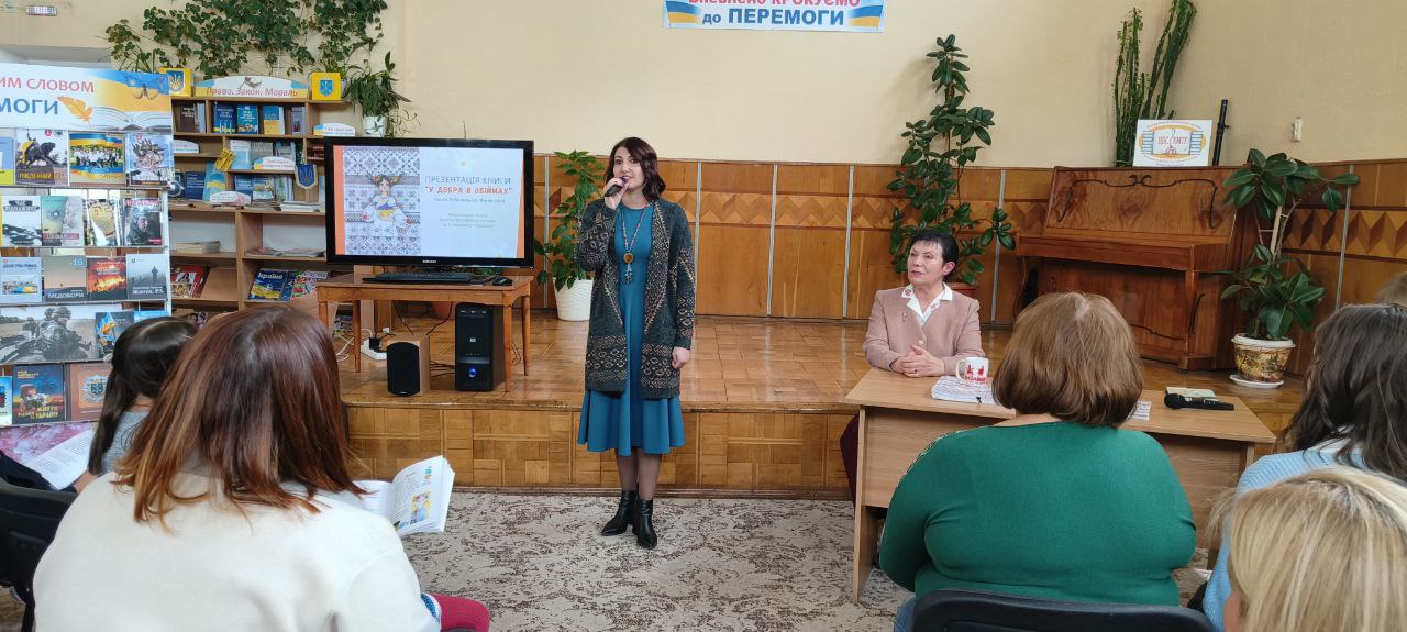 Ольга Рибчинська-Фіновська презентувала в бібліотеці свою книжечку для дітей