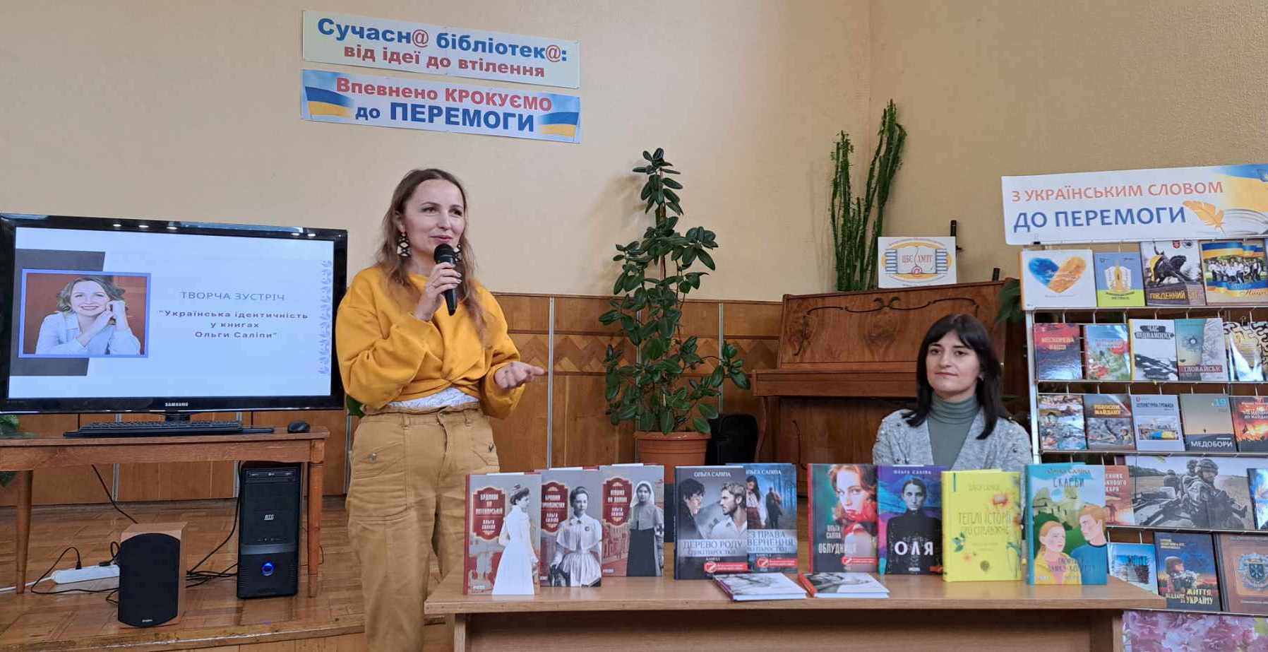 У її книгах живе наше місто: Ольга Саліпа зустрілася в бібліотеці з читачами