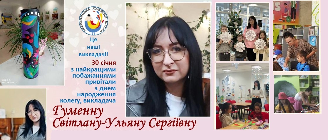 З найкращими побажаннями