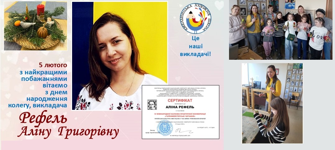 Щирі вітання!