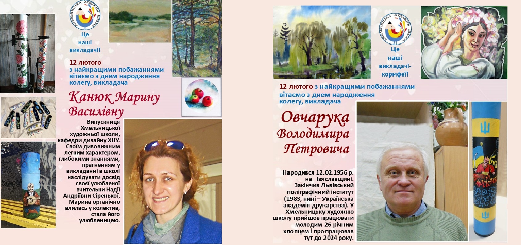 Вітаємо іменинників