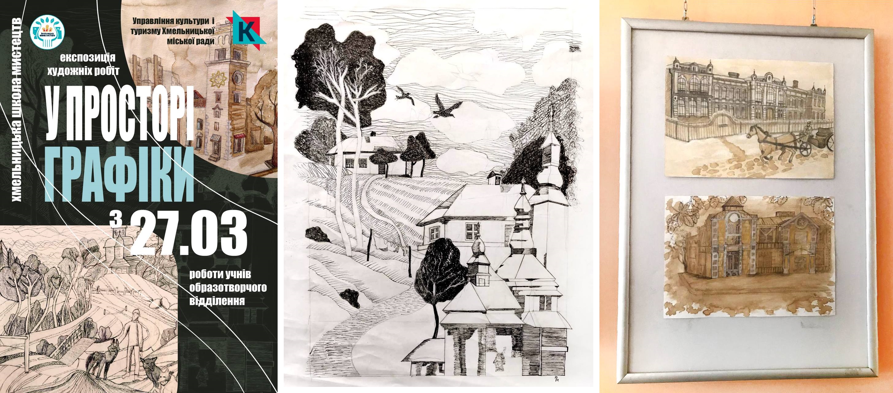 У просторі графіки є місце для кожного.