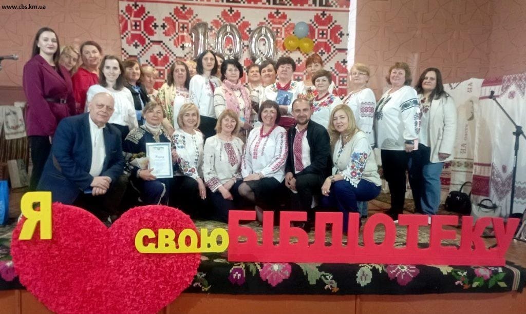 Бібліотека в Іванківцях відзначила 100-річчя