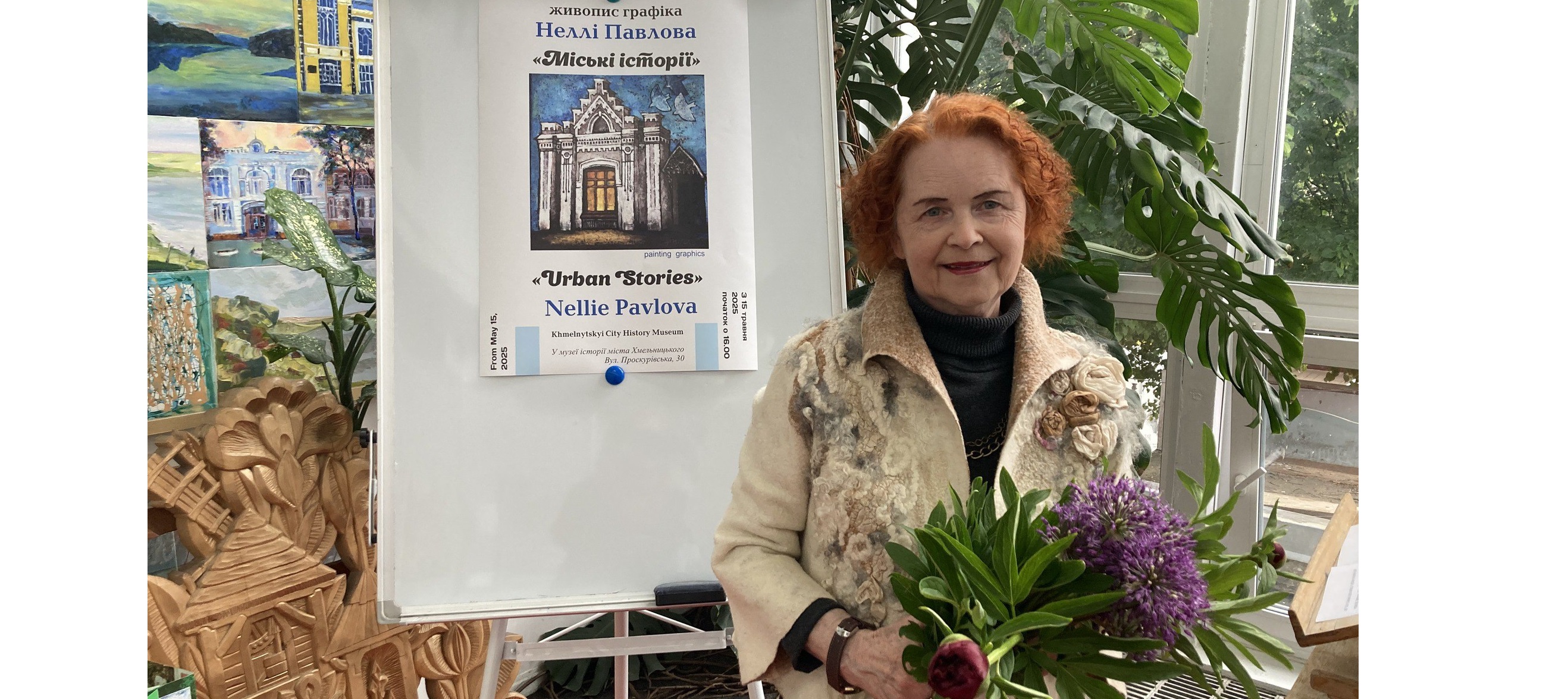 Берегиня проскурівського модерну представила «Міські історії»