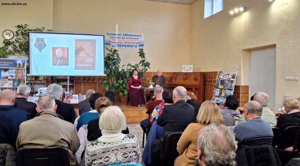 У бібліотеці відбулася презентація книги Миколи Чевелюка «Словесне жало»