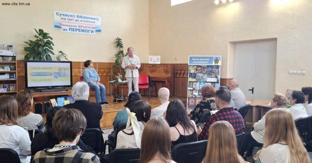 У бібліотеці відбулася презентація книги Степана Шкапія
