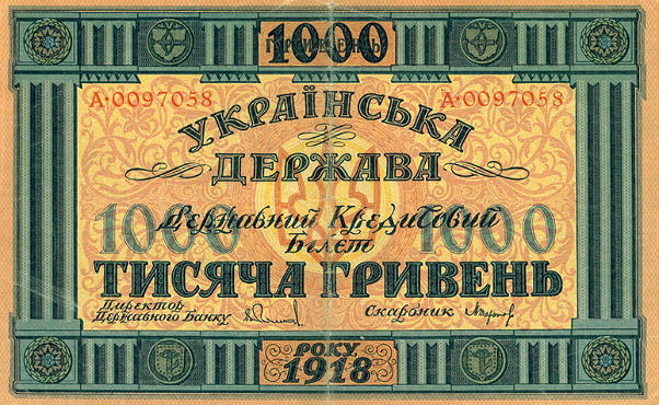 Сьогодні святкує свій  день народження  українська гривня. 