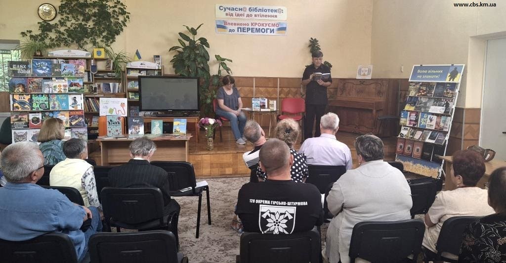 У бібліотеці представили нову книгу Миколи Думного