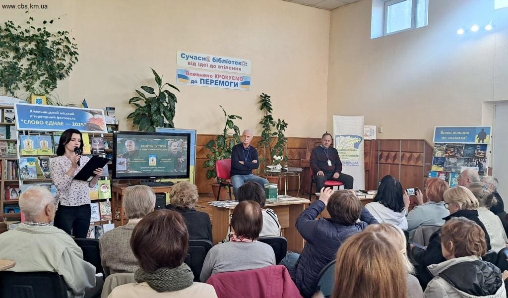 Творча зустріч із філософами слова в бібліотеці: Мирослав Дочинець та Анатолій Кичинський