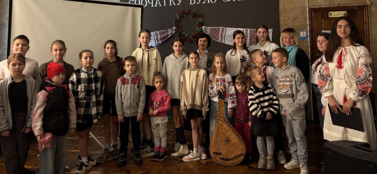 «Спочатку було слово…» 