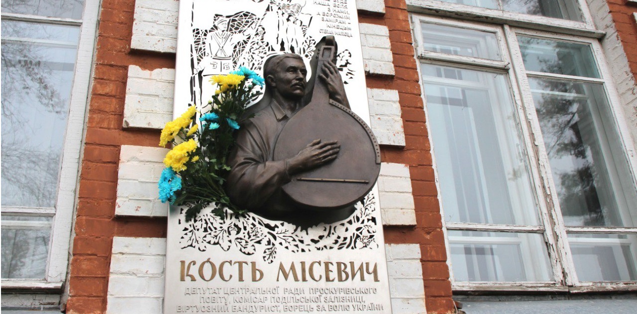 КОСТЕВІ МІСЕВИЧУ – 135. ЦІКАВІ ФАКТИ З БІОГРАФІЇ МОВОЮ ДОКУМЕНТІВ.