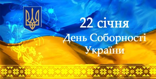 В ЄДНОСТІ ОБОРОНИМО СОБОРНІСТЬ УКРАЇНИ