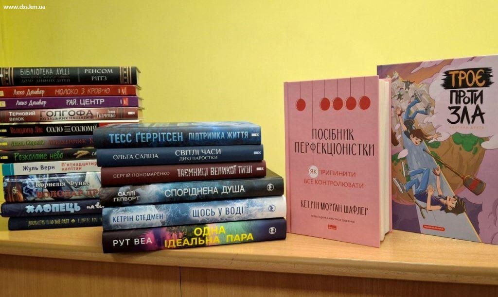 Міжнародний день дарування книг у бібліотеках громади — 375 нових видань!