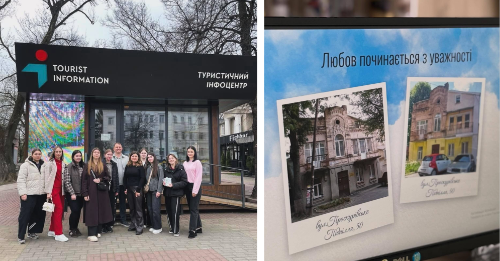 Студенти ХНУ досліджували візуальний код Хмельницького в туристично-інформаційному центрі