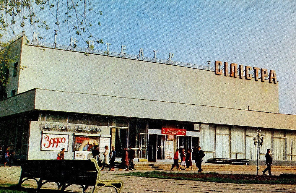 Знайомтесь: Сілістра! 60 років побратимства з Хмельницьким.