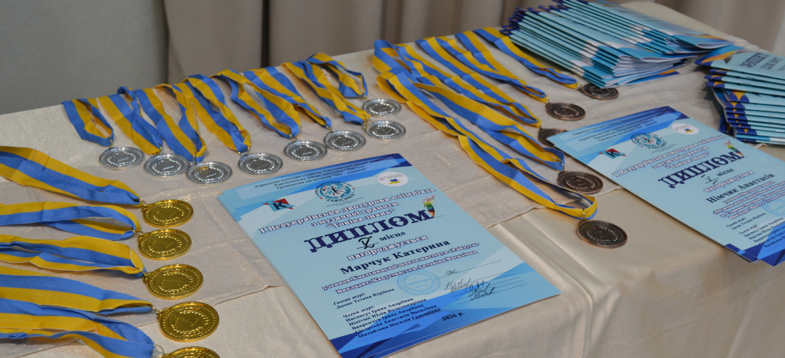 «Тоніка знань-2026»