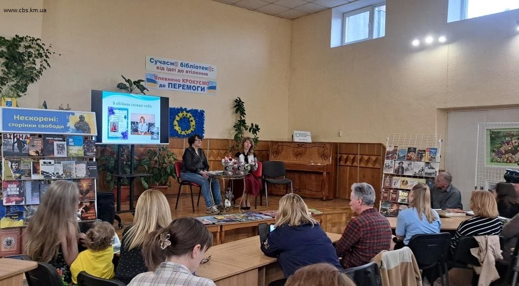 Презентація поетичної книги Альони Матвейцової відбулася в бібліотеці