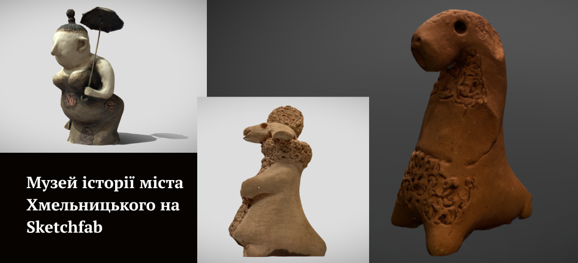 Музей історії міста Хмельницького відтепер у 3D: експонати закладу з’явилися на міжнародній платформі Sketchfab