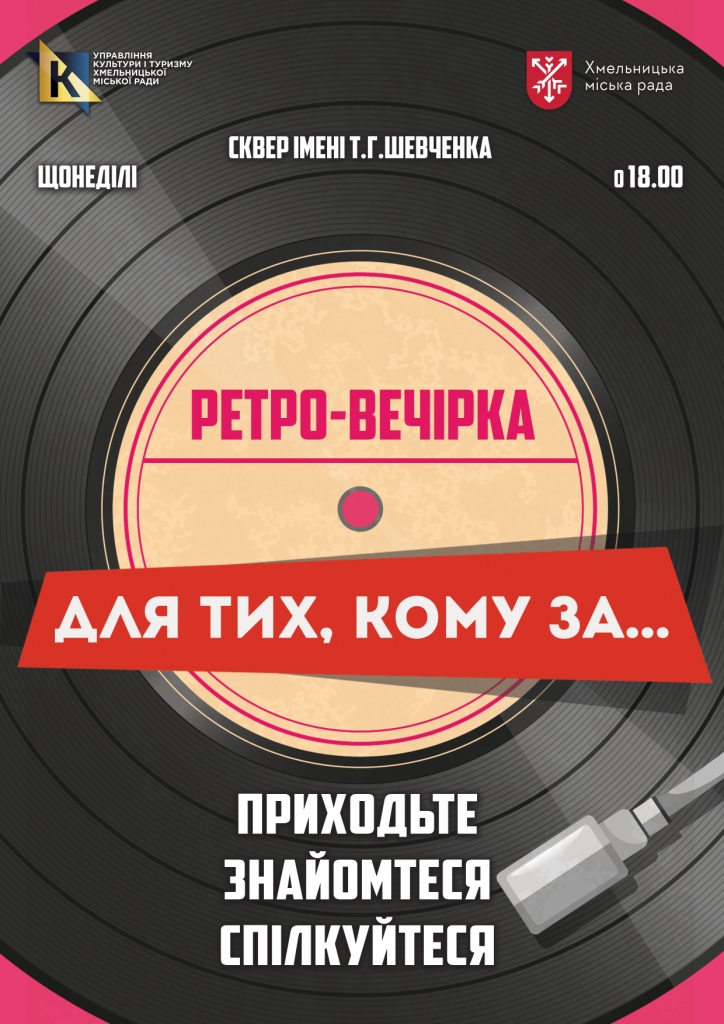 Танцювальні вечори 