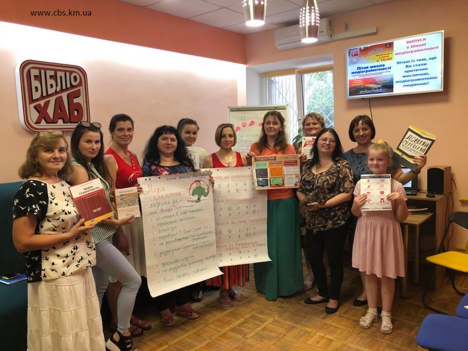 Кожен фініш – то лише наступний старт: завершилася «Літня школа медіаграмотності, а учні мають намір вчитися і далі