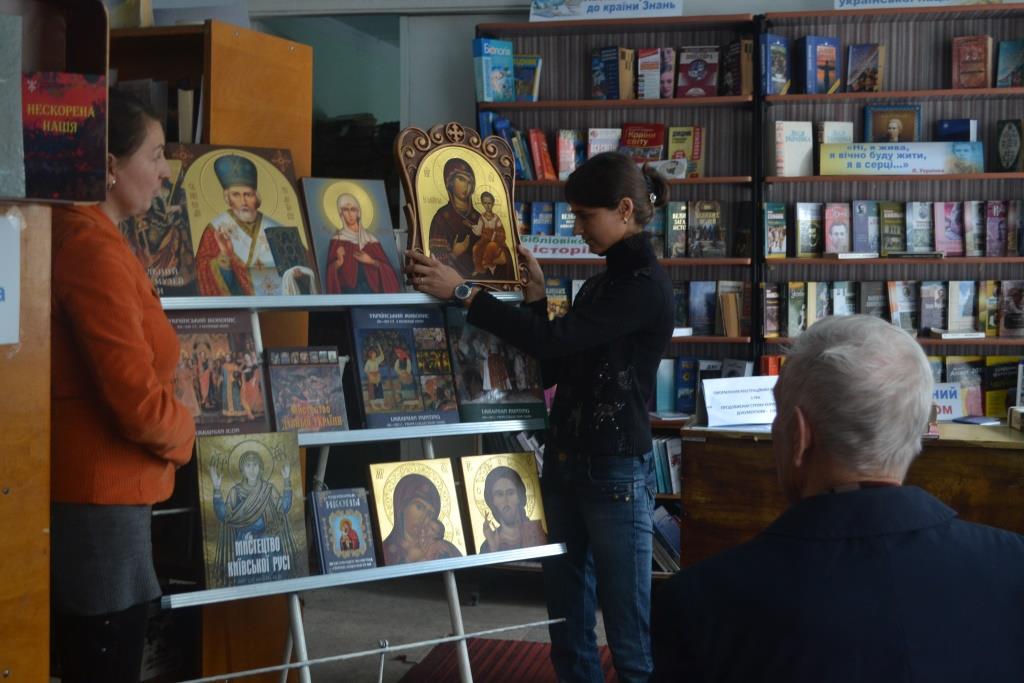 Знайомство з іконою