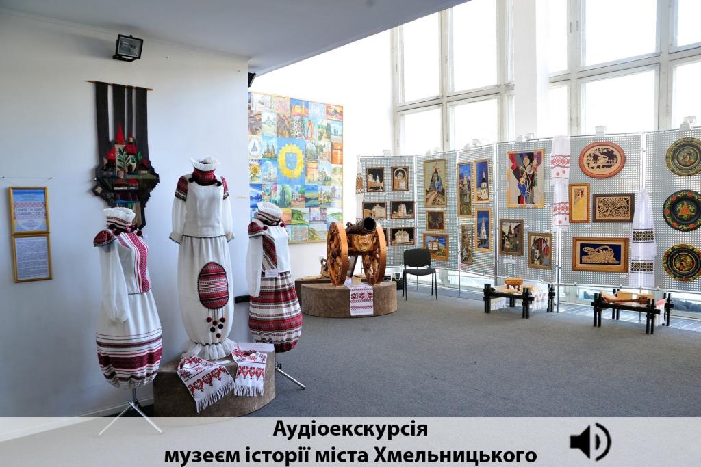 Аудіоекскурсії музеями міста