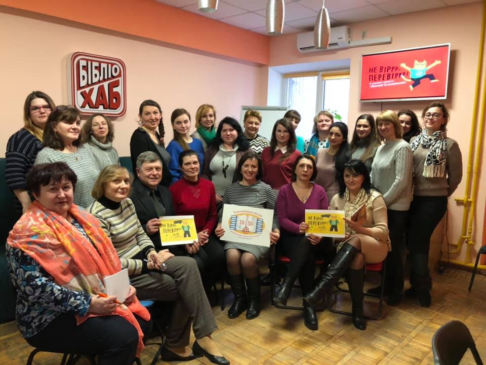 Хмельницький долучився до Всеукраїнського одночасного заняття з пошуку фактів «Не вір-перевір»