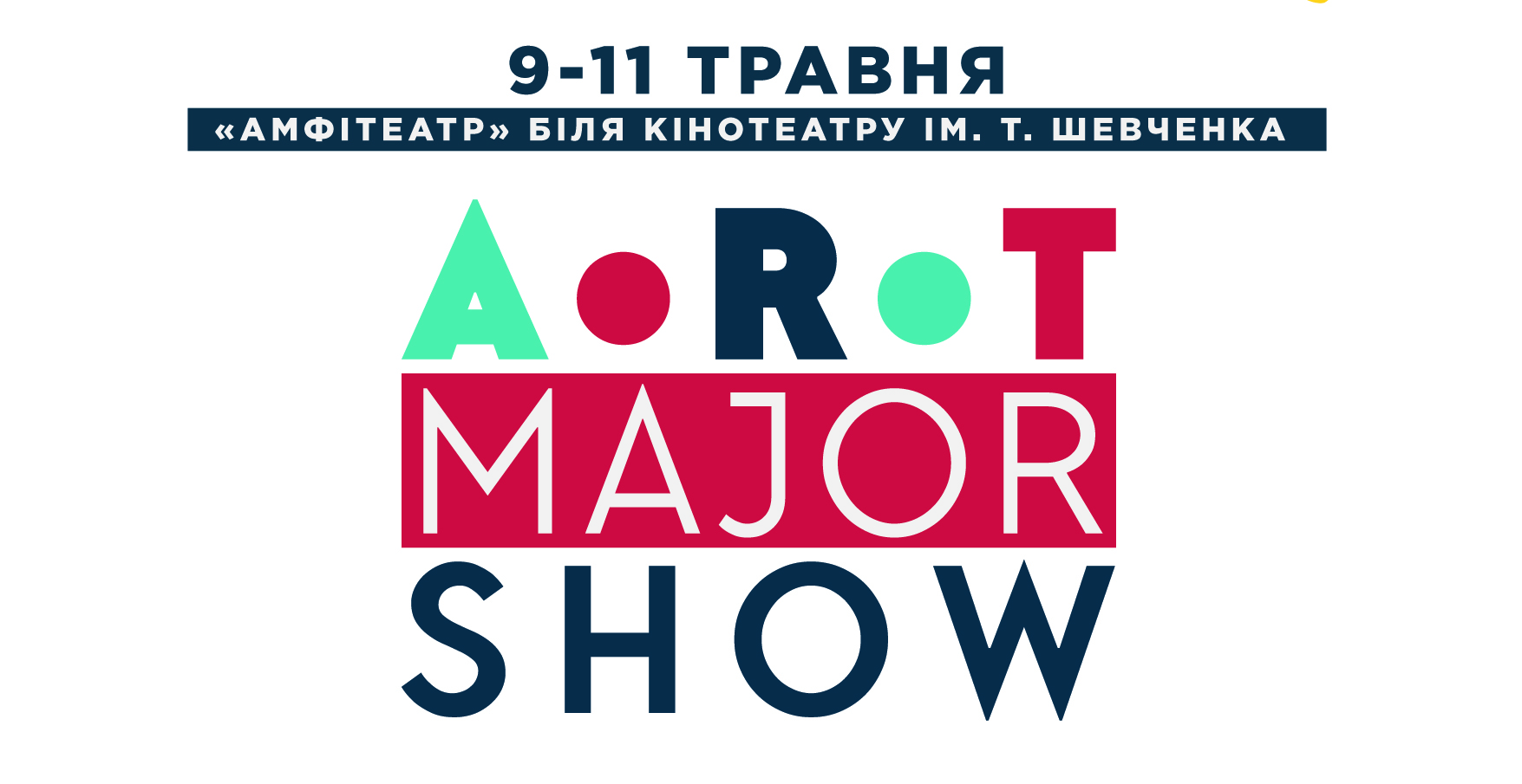 У хмельницькому пройде фестиваль оркестрових шоу-програм ARTMAJORSHOW