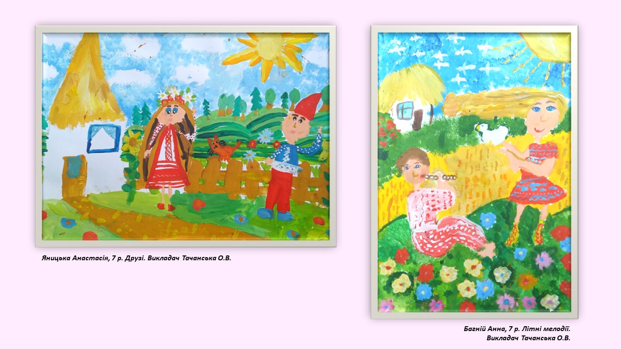 Онлайн-виставка «Радість дитинства і рідна родина»