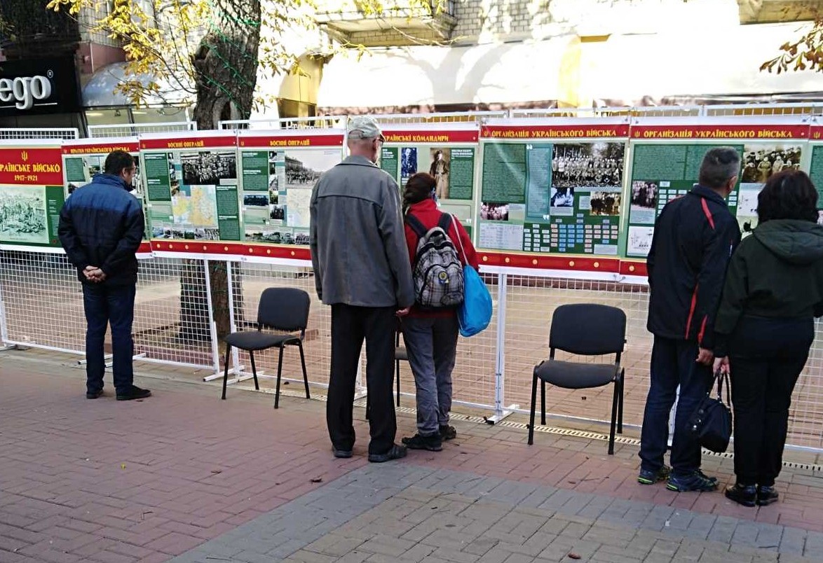 Виїзна інформативна експозиція «Шляхами звитяг. Українське військо: 1917-1921 рр.»