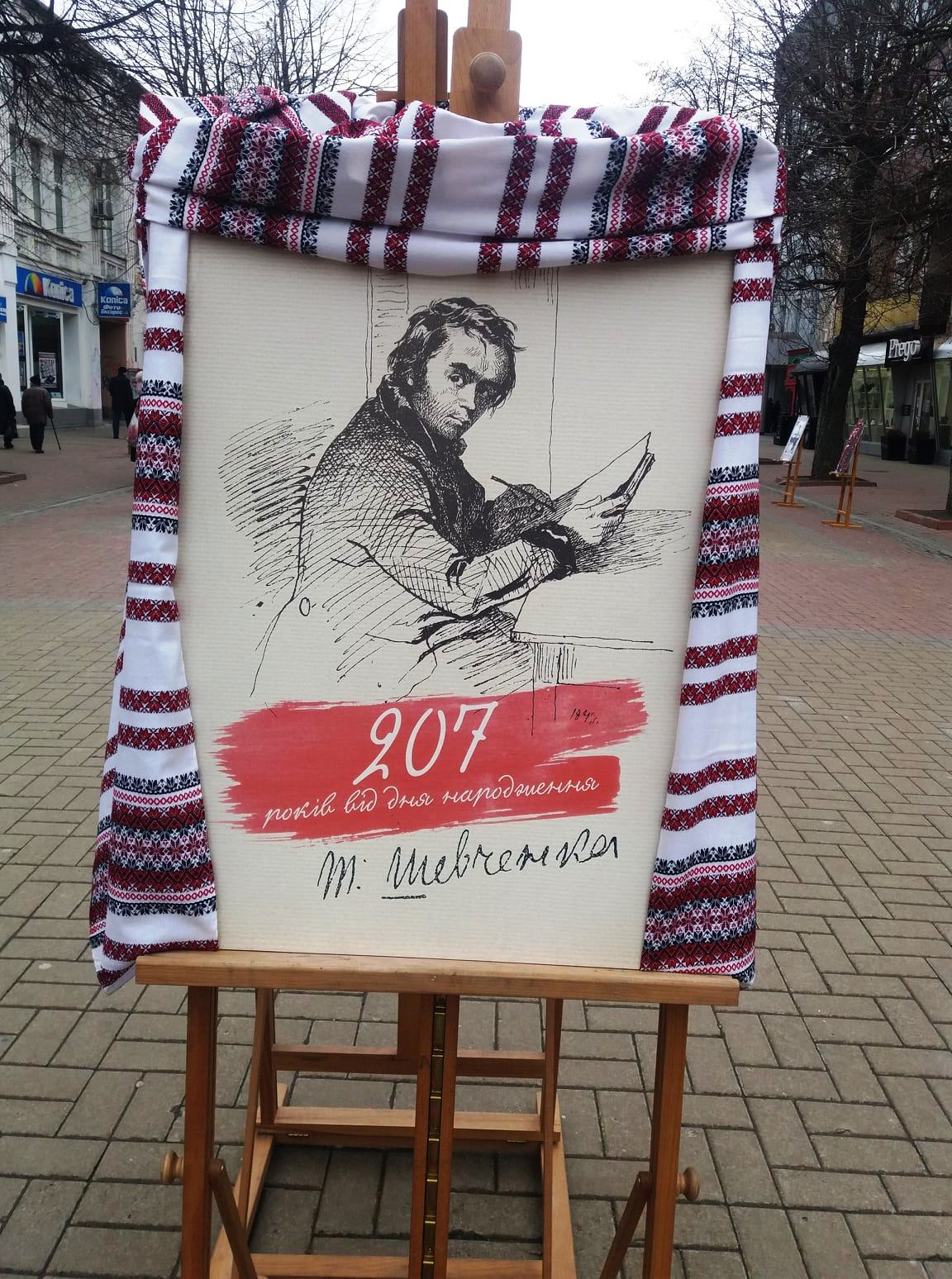 Крокуємо до Шевченка