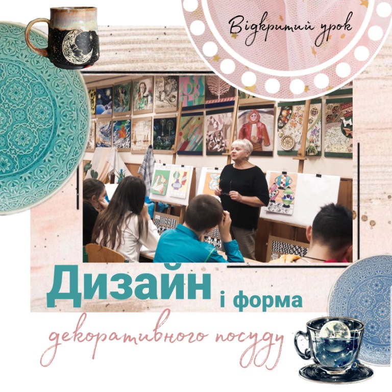 Дизайн і форма у декоративному посуді