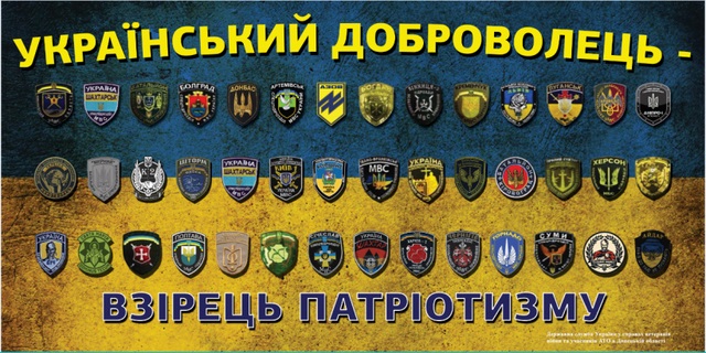 14 березня в Україні відзначають День Українського добровольця