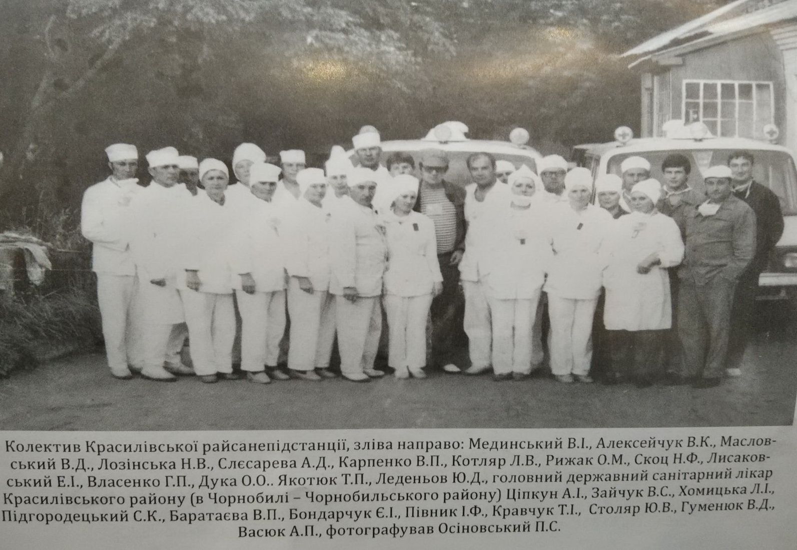 Чорнобильський атом. Війна, де ворог невидимий…Частина 2