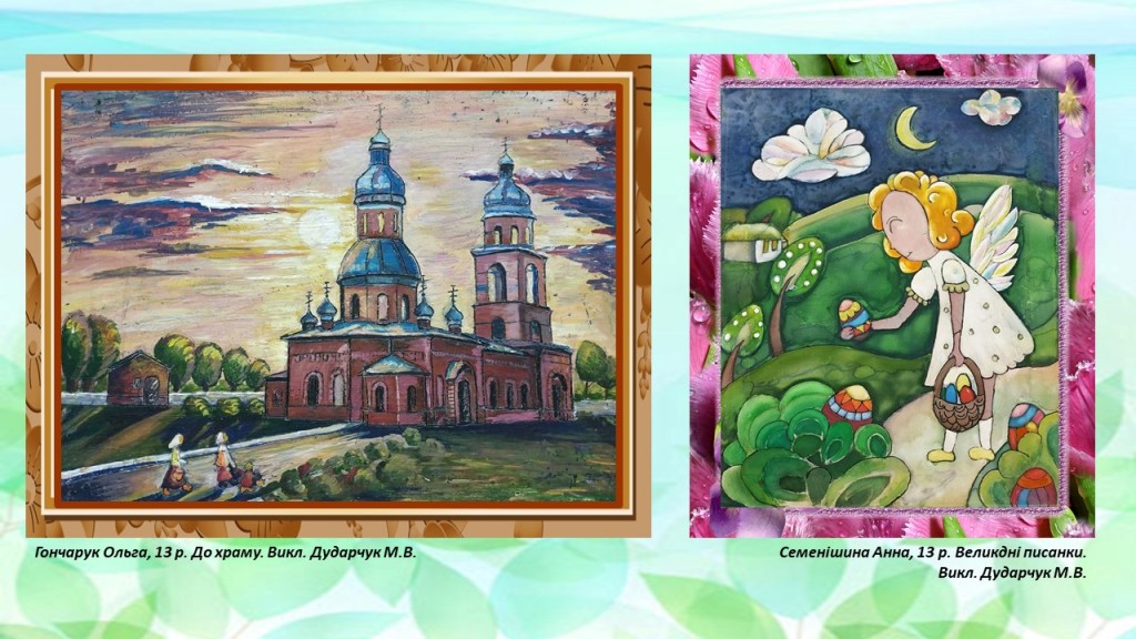 Великодня виставка учнів дитячої школи образотворчого та декоративно-прикладного мистецтва
