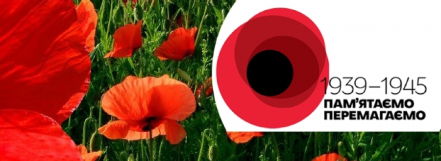 8-9 травня 1945. З історії пам’ятних дат