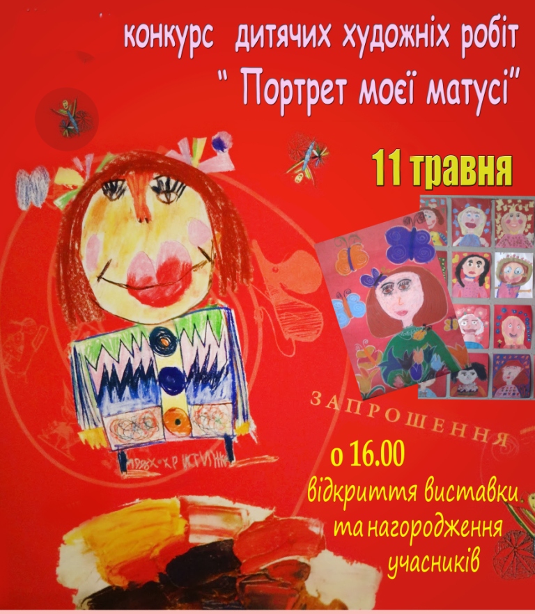 Визначено переможців ІІІ відкритого конкурсу художніх робіт 