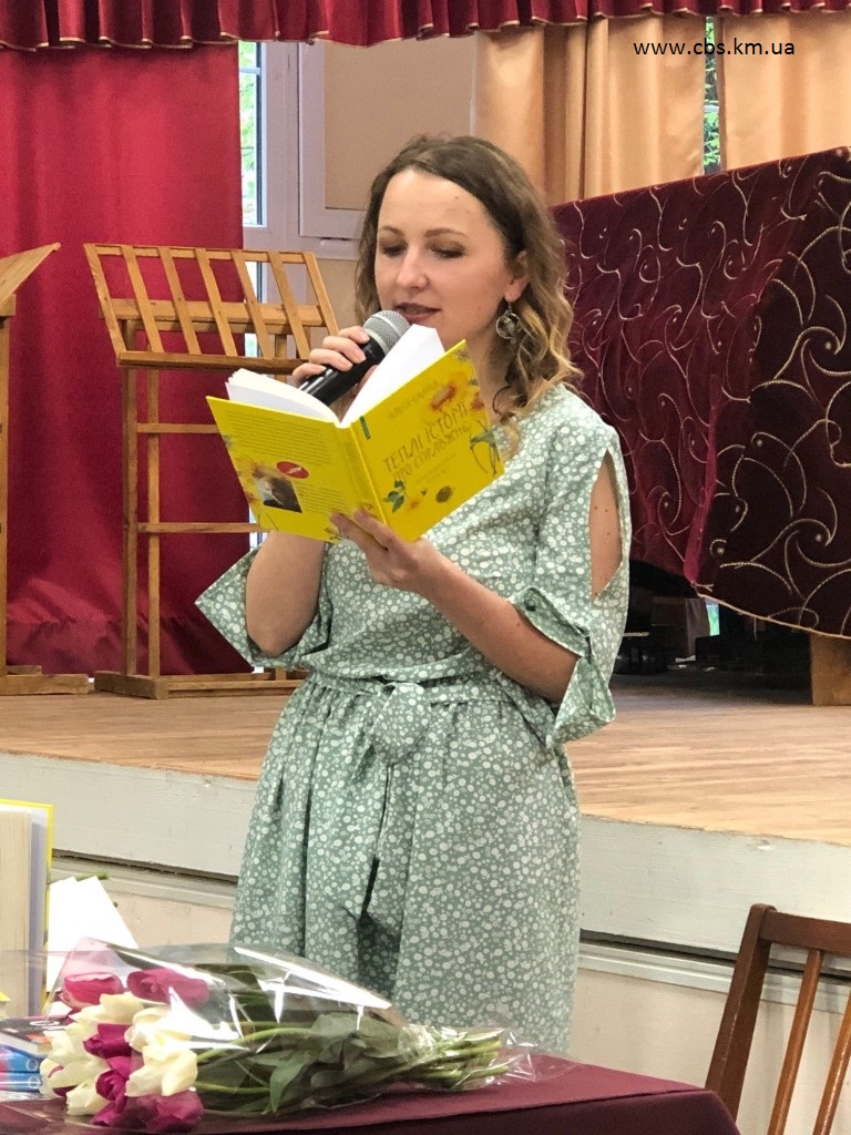 «Теплі історії про справжнє. Як бути щасливим попри все»: Ольга Саліпа представила хмельничанам свою нову книгу