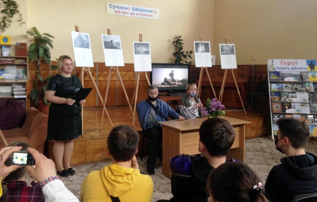 Герої творять дійсність