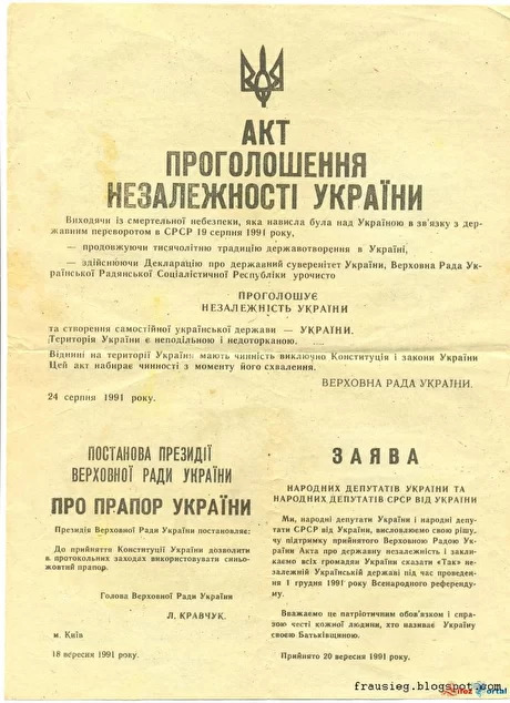 Суверенна Україна: якими були ці 30 років