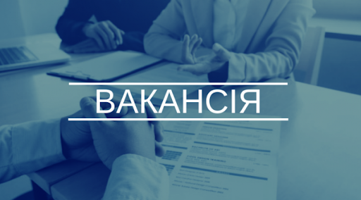 ОГОЛОШЕННЯ  про конкурс на заміщення вакантної посади директора музею історії міста Хмельницького
