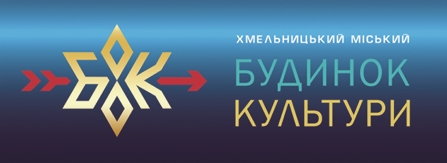 Нові любительські об’єднання та клубні формування у будинку культури