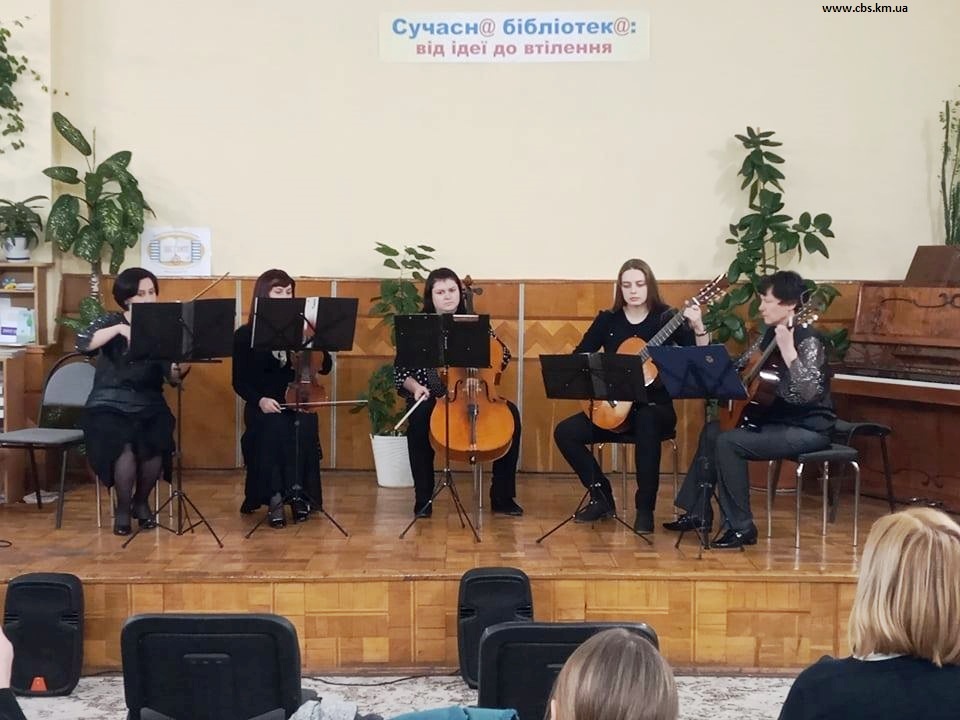«Сьогодні муза править в серці бал»: вечір української музики відбувся в центральній публічній бібліотеці