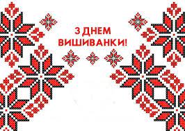 Сакральне значення кольору в українській вишиванці